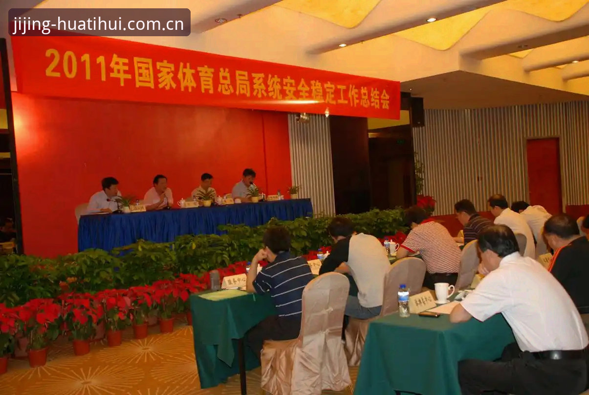 华体会体育稳定平台详解：功能、安全与用户体验全指南
